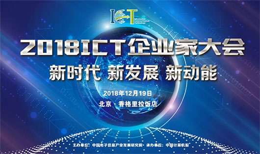 2018ICT | ֻ󳱣Ѷҵ¶ʲô