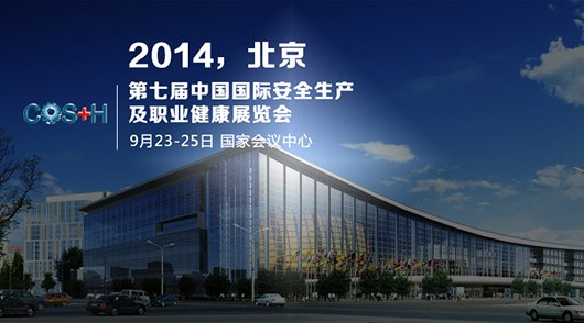 2014һһ֤ ISSýںЭͬӦͨѶϵͳ